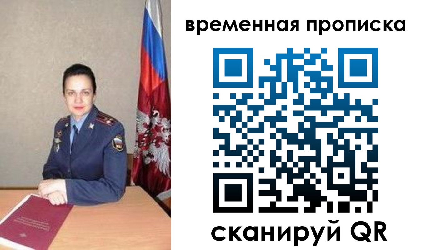 прописка поиск в Курганинске