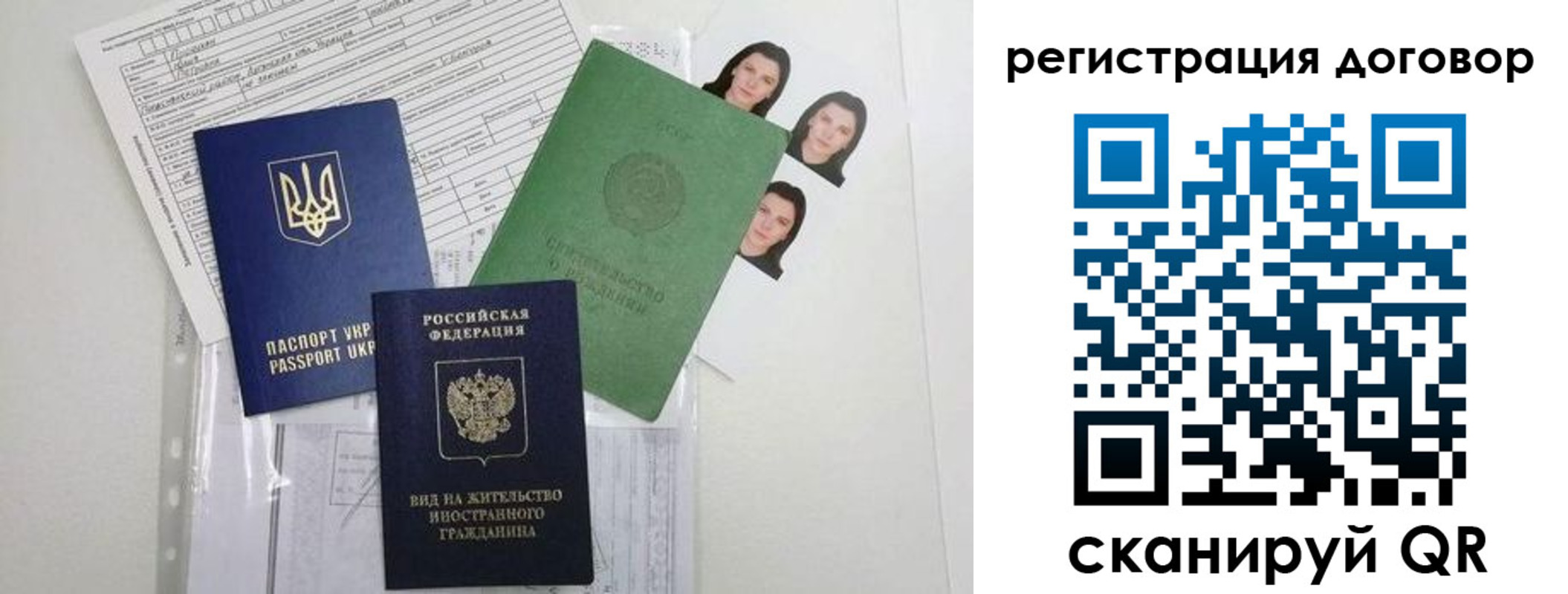 прописка от собственника в Курганинске